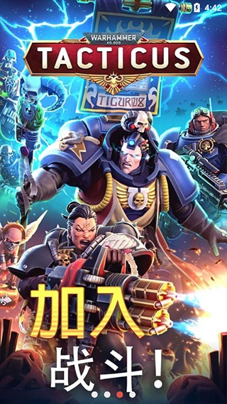 战锤40K战术免费游戏