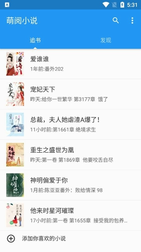 萌阅读书软件APP