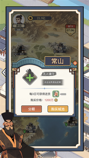 万万没想到官方版app游戏