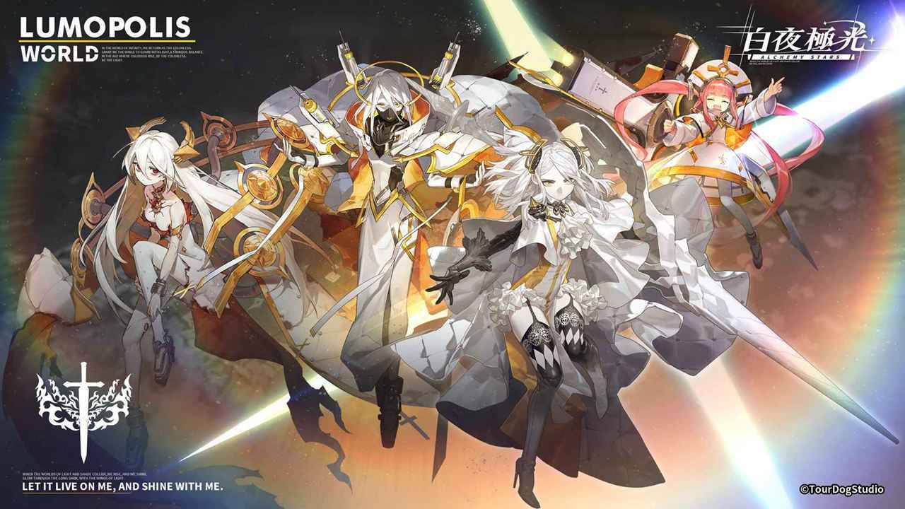 白夜极光游戏游戏