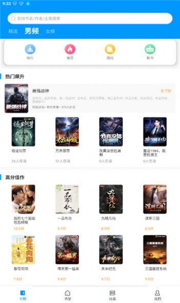 好阅小说免费APP