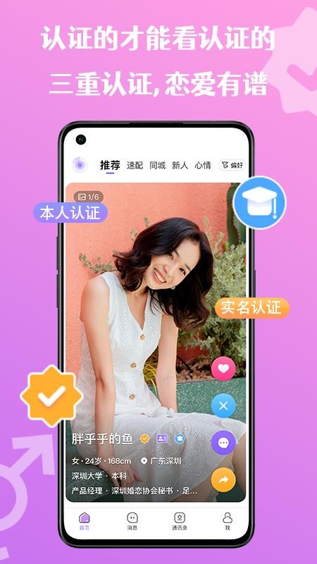来惜免费APP