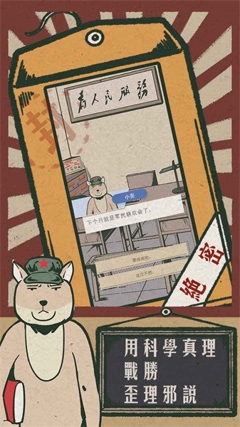 藏狐侦探2023年游戏