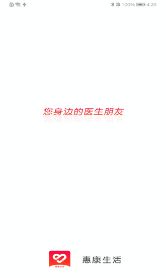 惠康生活官方APP