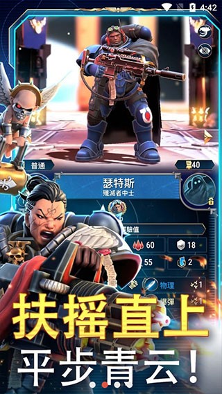 战锤40K战术免费游戏