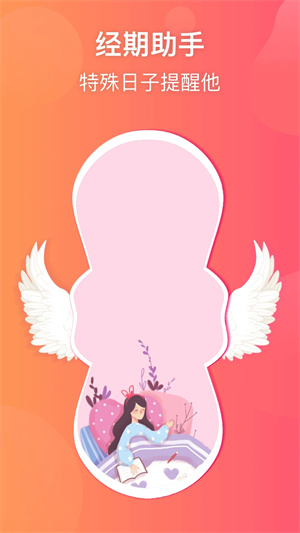 小恩爱免费版APP