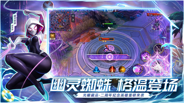 漫威超级战争手机版游戏