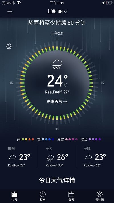 accuweather手机版APP