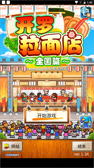 开罗拉面店手机版游戏