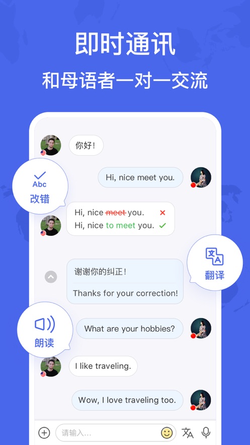 hellotalkapp并APP
