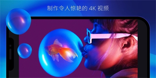 威力导演免费APP