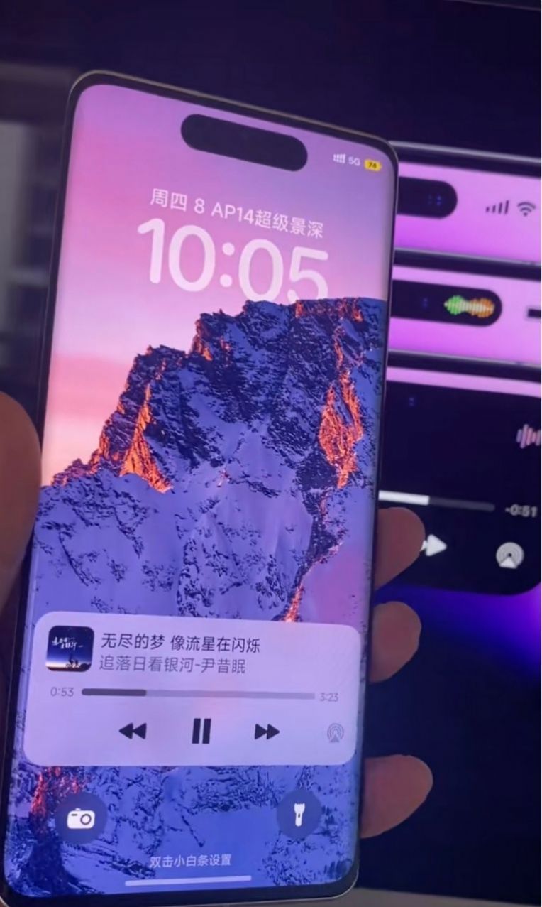 灵动岛手机版APP