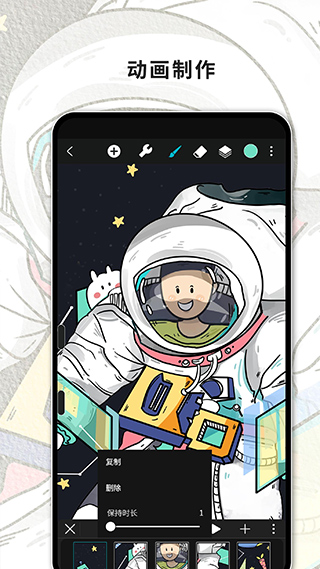 huionsketchAPP
