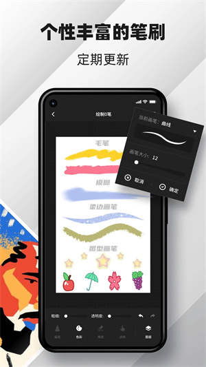 medibangpaint软件APP