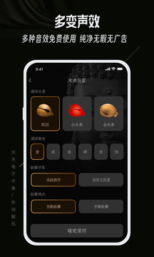 天天电子木鱼官方版APP