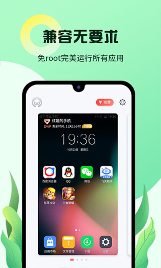 红手指脚本辅助工具官方APP
