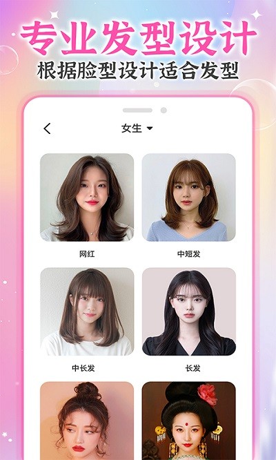 AI试发型appAPP
