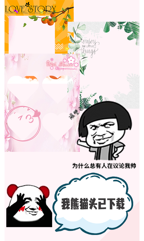 可甜免费官方版APP