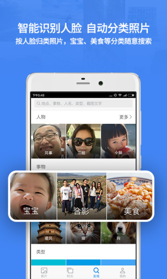 时光相册手机版appAPP