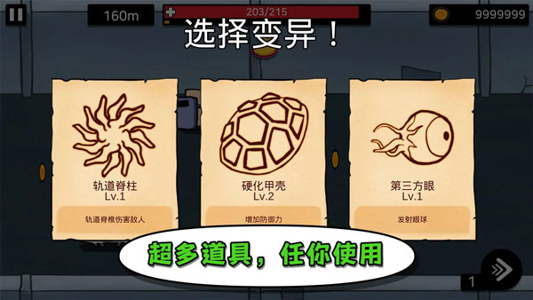 逃离实验室2023年游戏