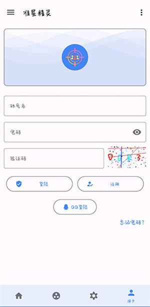 准星助手官方版APP