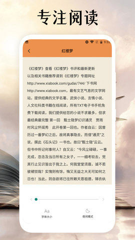 黑岩阅读软件APP