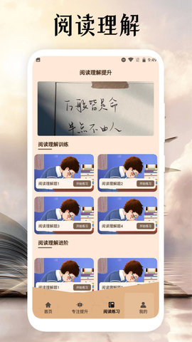 黑岩阅读软件APP