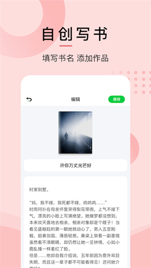小书阁免费版APP