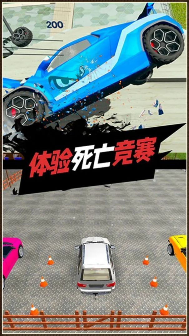 真实驾驶车祸模拟器游戏游戏