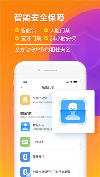 冠寓软件APP