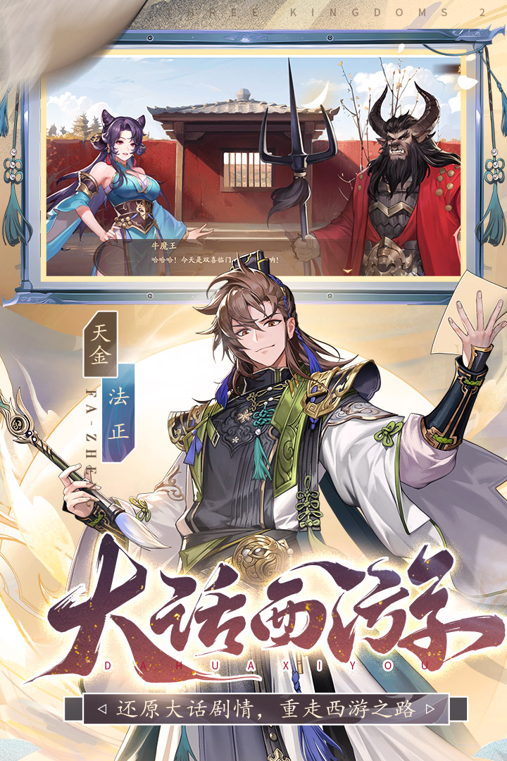 少年三国志2游戏游戏