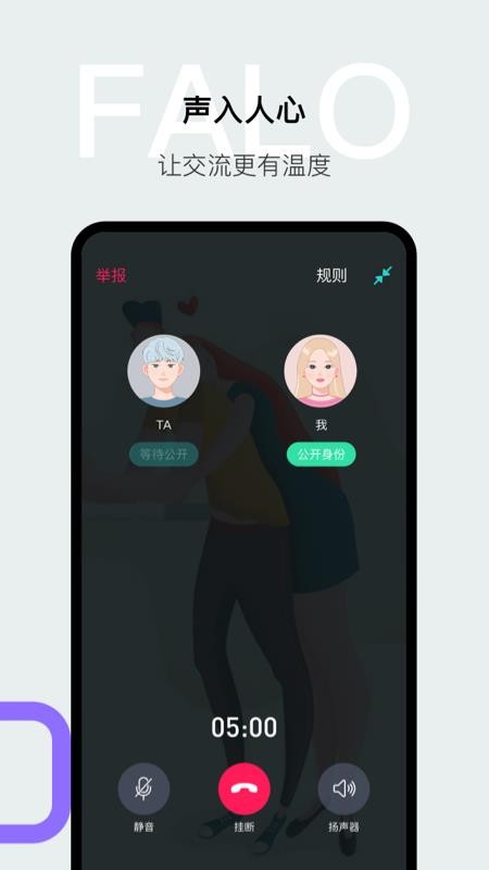 faloAPP