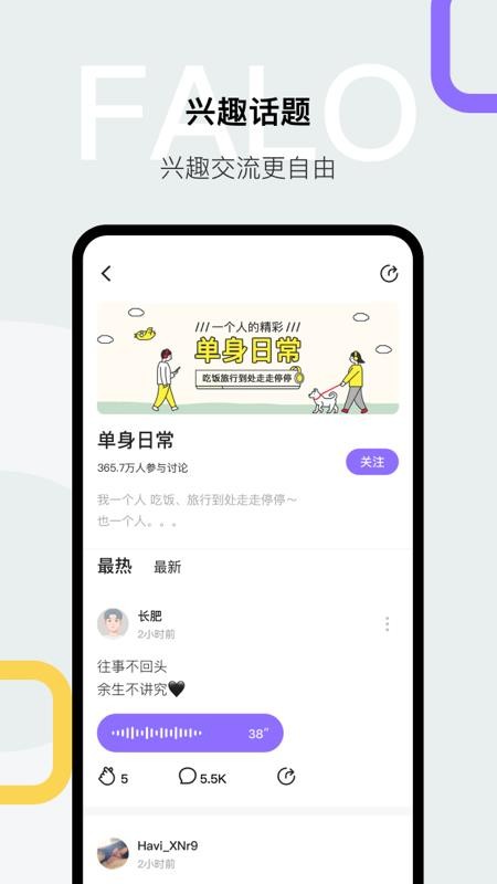 faloAPP