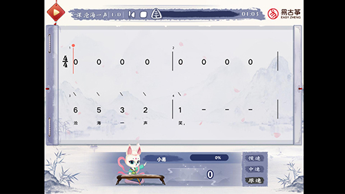 易古筝智能陪练手机版到手机APP