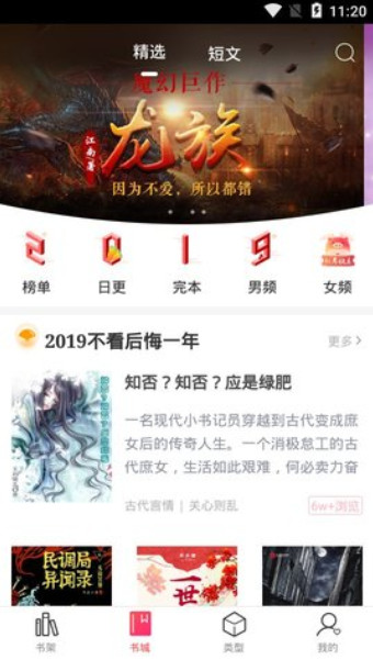 有兔阅读手机版免费APP