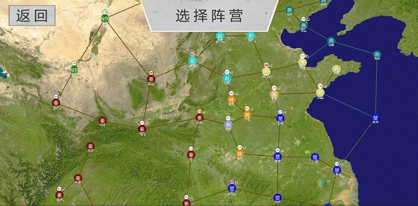 世界战史先秦app并游戏