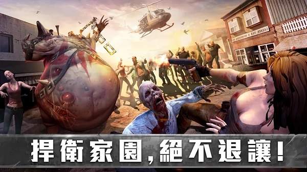 生存防御战app游戏