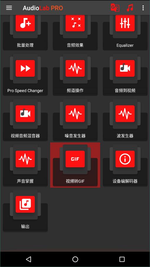 audiolab软件APP