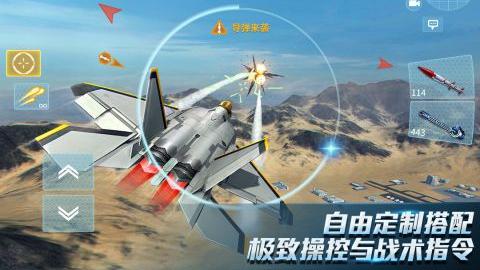 现代空战3D软件手机版游戏