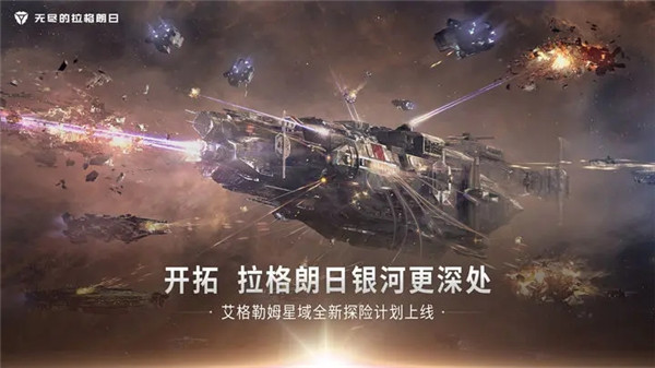 无尽的拉格朗日app游戏