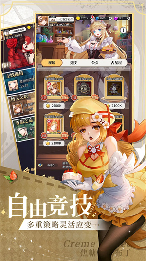美食大乱斗手机版游戏