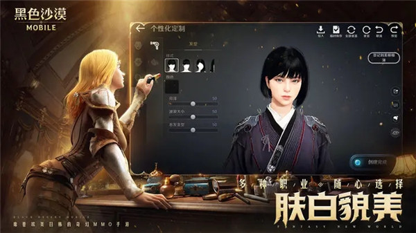 黑色沙漠官方版手机版游戏