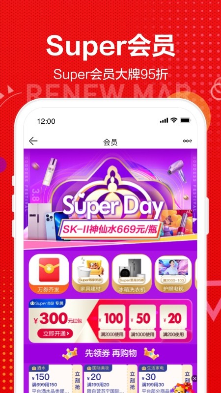 苏宁易购手机端APP