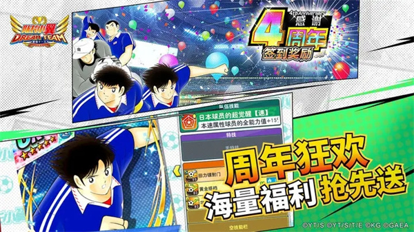 队长小翼最强十一人app免费版游戏