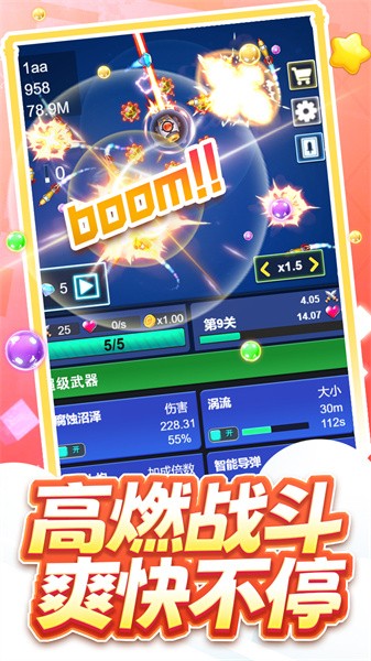 开心泡泡大战2023新版游戏