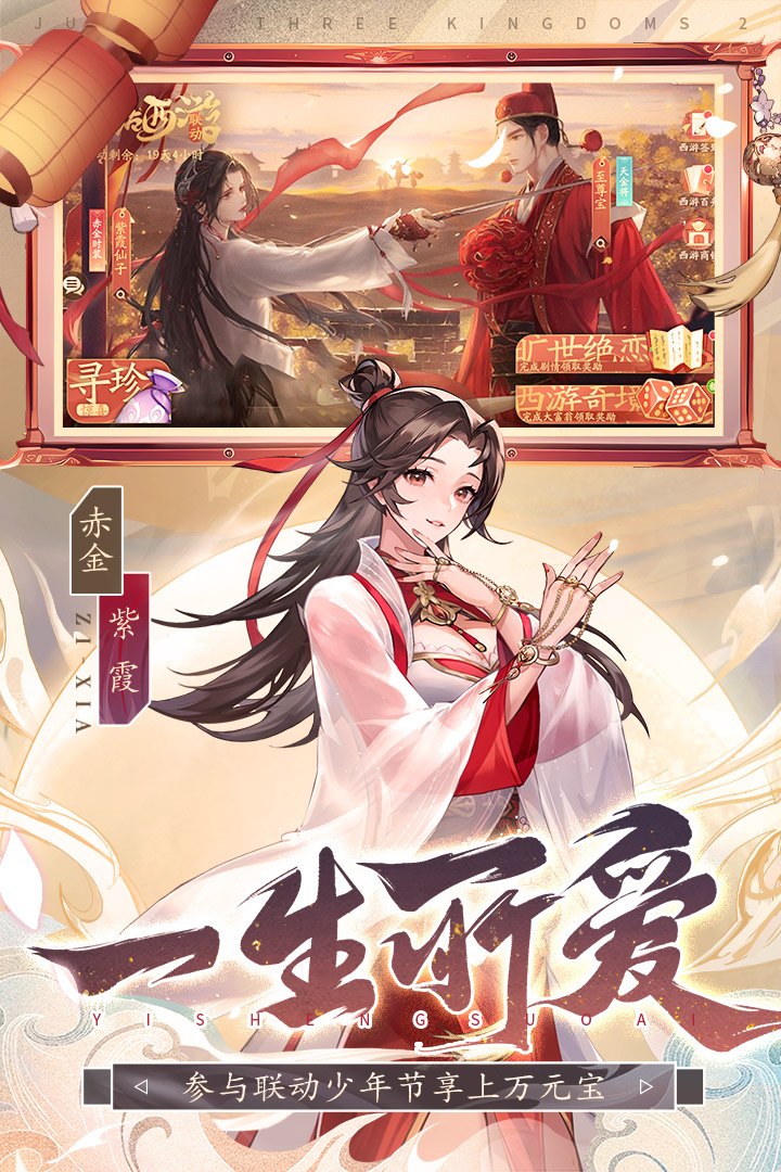 少年三国志2游戏游戏
