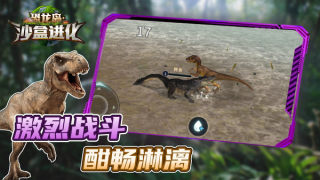 恐龙岛沙盒进化官方版游戏