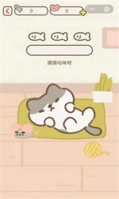 遇见你的猫游戏游戏