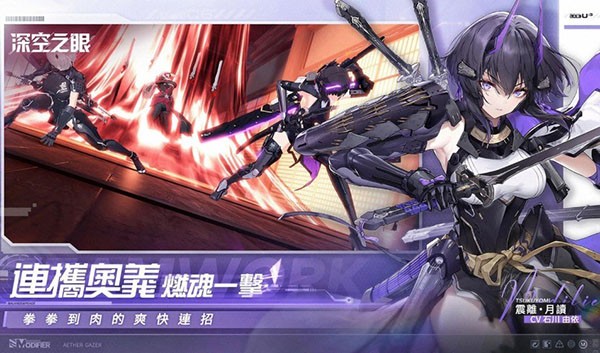 深空之眼软件游戏