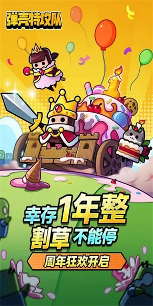 弹壳特攻队2023游戏